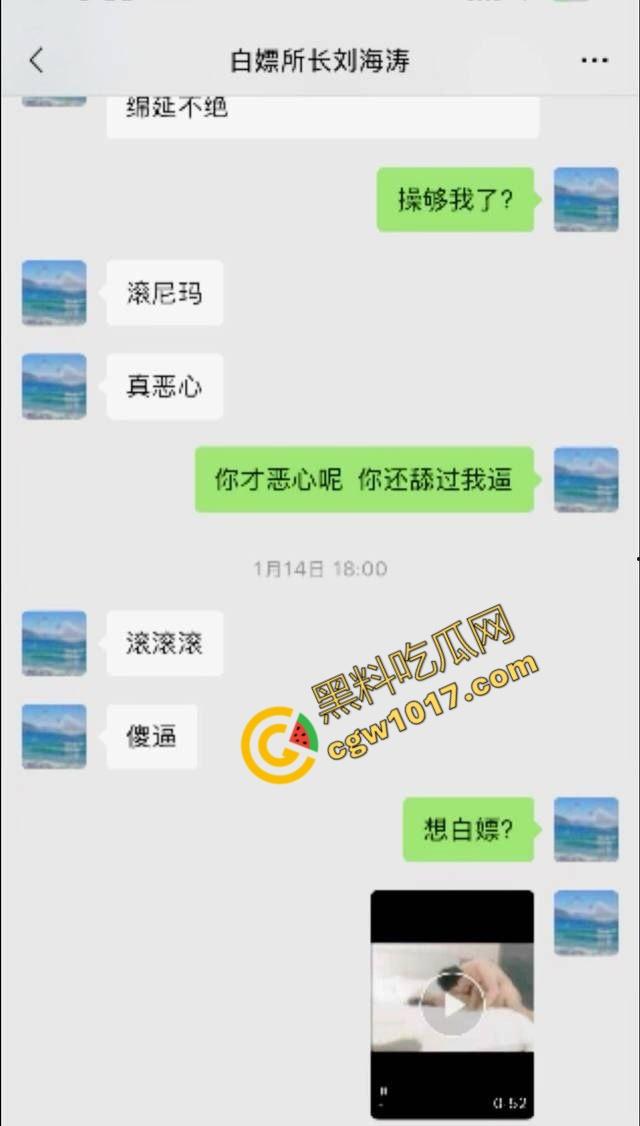 山东济南警界爆丑闻!白马山派出所长【刘海涛】强迫女子“3P”,权力啃食人性,网友齐声呐喊“警服下的禽兽”!-10