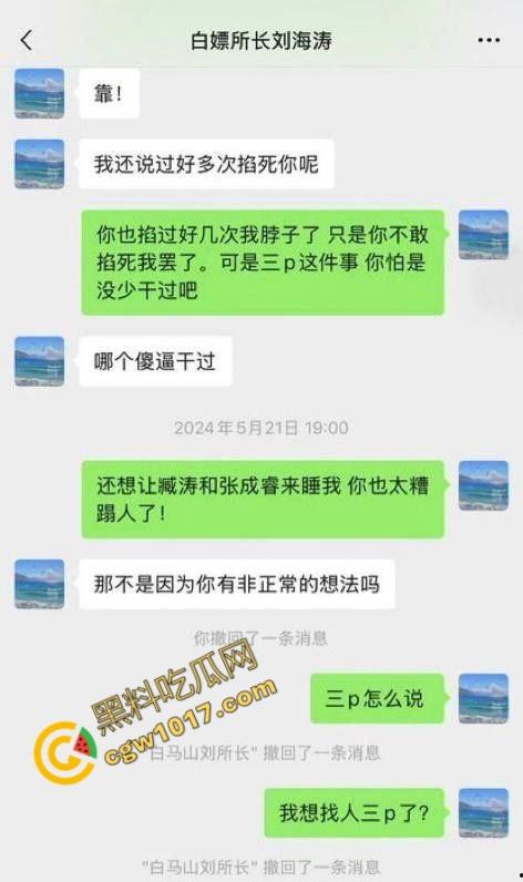 山东济南警界爆丑闻!白马山派出所长【刘海涛】强迫女子“3P”,权力啃食人性,网友齐声呐喊“警服下的禽兽”!-11