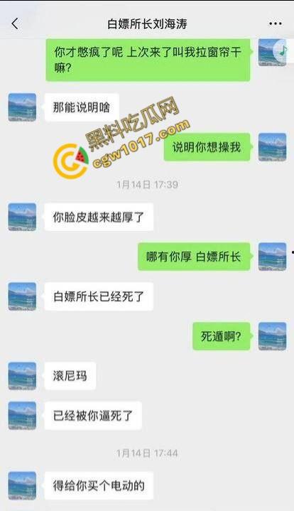 山东济南警界爆丑闻!白马山派出所长【刘海涛】强迫女子“3P”,权力啃食人性,网友齐声呐喊“警服下的禽兽”!-12