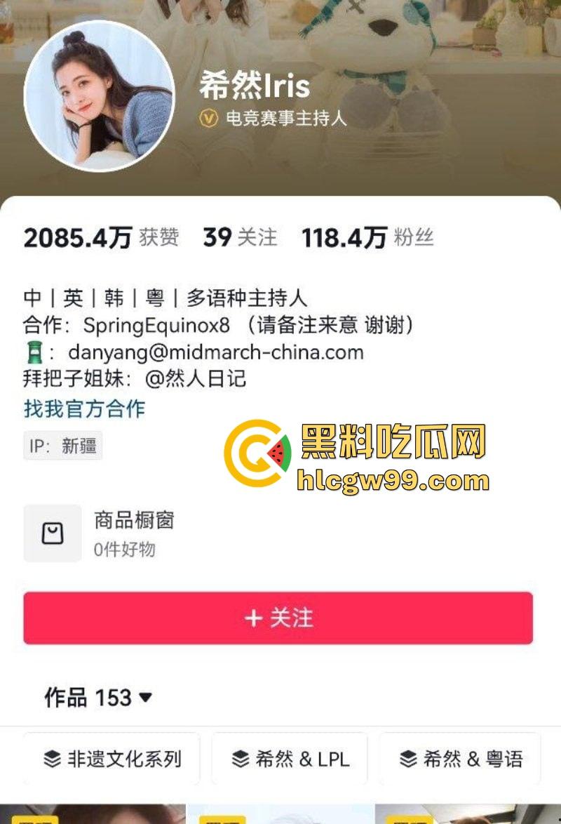 英雄联盟官方女主持【希然lris】不雅视频疯传，自称母狗对镜自慰，淫乱细节引发热议，瓜友们怎么看？-2