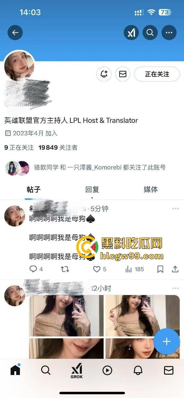 英雄联盟官方女主持【希然lris】不雅视频疯传，自称母狗对镜自慰，淫乱细节引发热议，瓜友们怎么看？-3