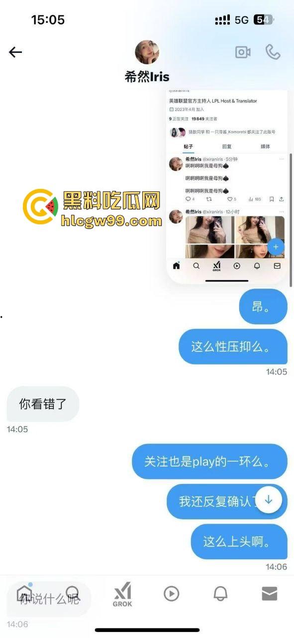 英雄联盟官方女主持【希然lris】不雅视频疯传，自称母狗对镜自慰，淫乱细节引发热议，瓜友们怎么看？-6