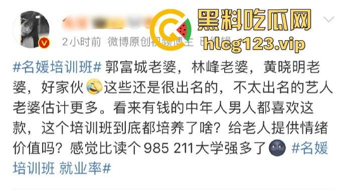 名媛培训班批量生产贵妇！明星老婆全靠培训出炉？毕业后最差的学生在外面也是一晚上5000的高级外围！-7