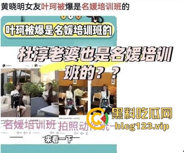 名媛培训班批量生产贵妇！明星老婆全靠培训出炉？毕业后最差的学生在外面也是一晚上5000的高级外围！-15