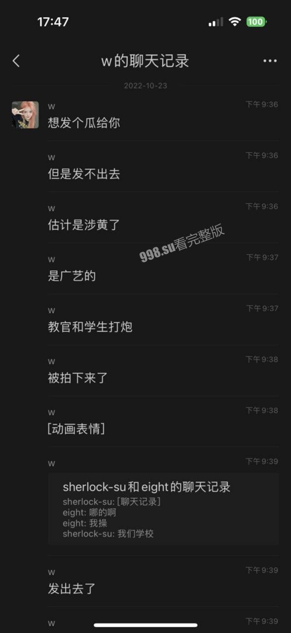 树林野战！广西艺术学院学生太调皮 教官用肉棒好好调教一番！-1