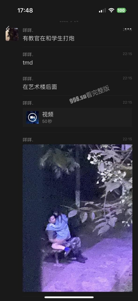 树林野战！广西艺术学院学生太调皮 教官用肉棒好好调教一番！-3