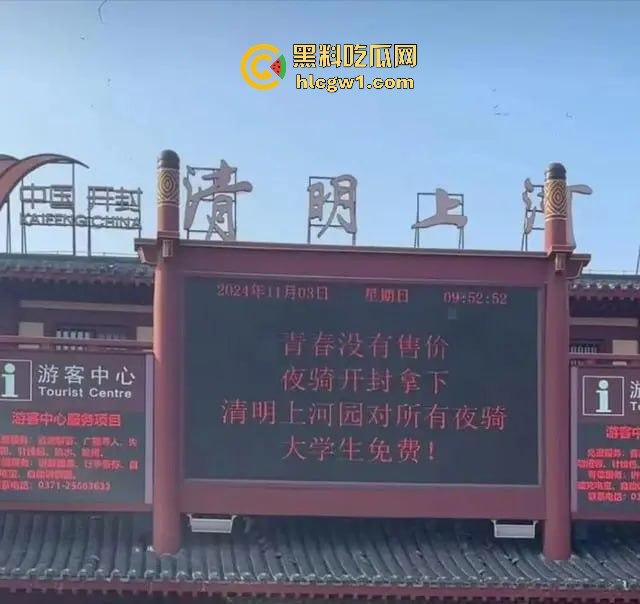 郑州大学生夜骑开封闹翻天！骑行大军占领多条路段，五小时攻陷50公里，交通瘫痪全网炸锅！-8