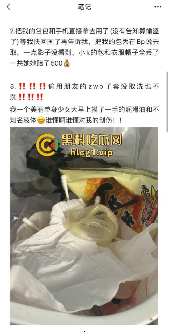 切惠大小姐人设崩塌 渣女实事件之三当三性爱成瘾撒谎成性！-4