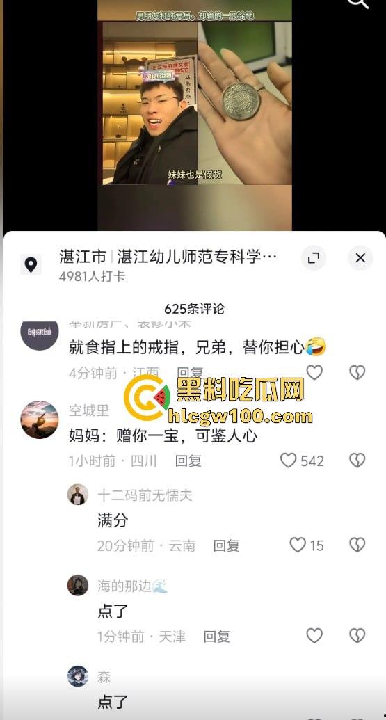 听泉赏宝爆史上最离谱传家宝，又一纯爱战士倒地，下头安徽县长夫人梦碎，今年最有含金量的一期！-5