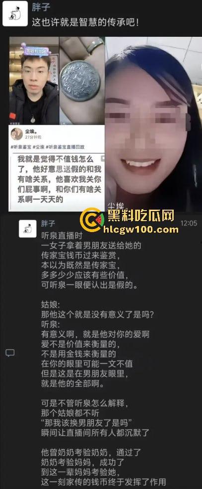 听泉赏宝爆史上最离谱传家宝，又一纯爱战士倒地，下头安徽县长夫人梦碎，今年最有含金量的一期！-6