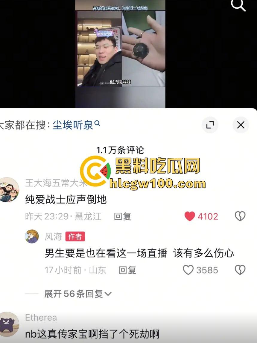 听泉赏宝爆史上最离谱传家宝，又一纯爱战士倒地，下头安徽县长夫人梦碎，今年最有含金量的一期！-9