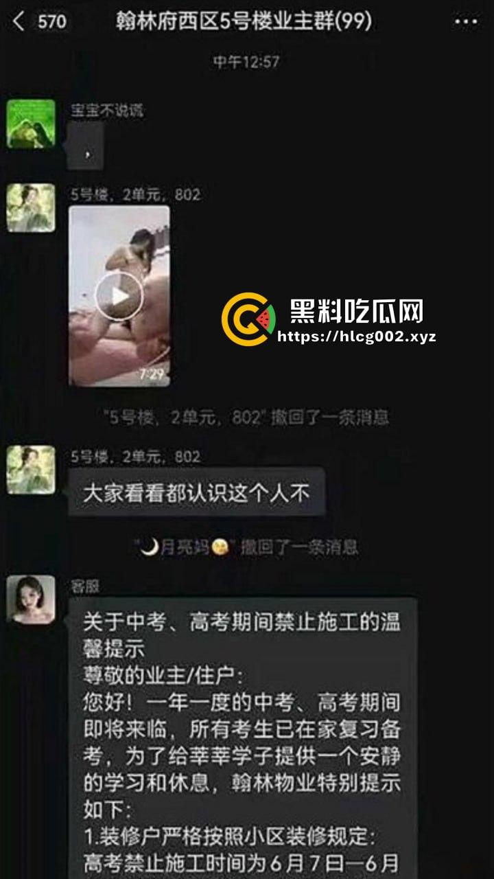 山东菏泽曹县大瓜！翰林府女销售为卖房与客户无套激情！被客户老婆曝光全网爆火！-1