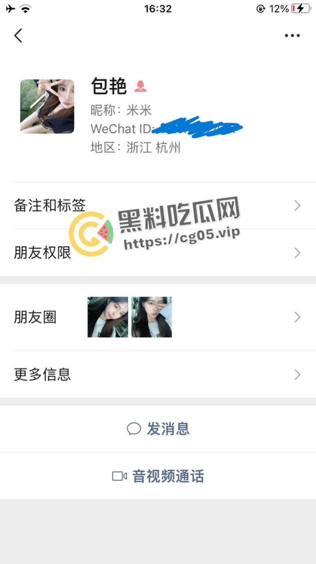 瓜友投稿!沧州职业技术学院【包艳】大学生下海做鸡 本校老师【陈家辉】多次照顾生意被正房闹到学校-1