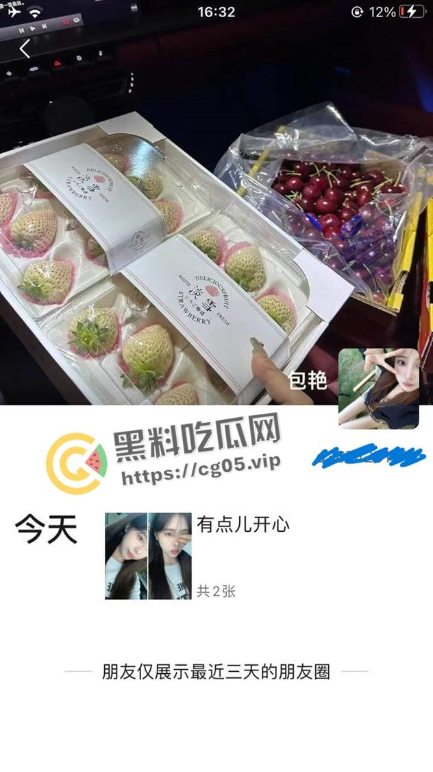 瓜友投稿!沧州职业技术学院【包艳】大学生下海做鸡 本校老师【陈家辉】多次照顾生意被正房闹到学校-2