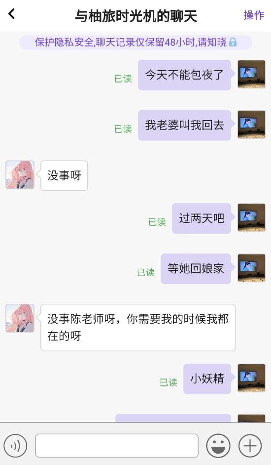 瓜友投稿!沧州职业技术学院【包艳】大学生下海做鸡 本校老师【陈家辉】多次照顾生意被正房闹到学校-10