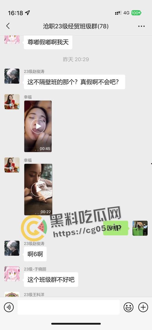 瓜友投稿!沧州职业技术学院【包艳】大学生下海做鸡 本校老师【陈家辉】多次照顾生意被正房闹到学校-16