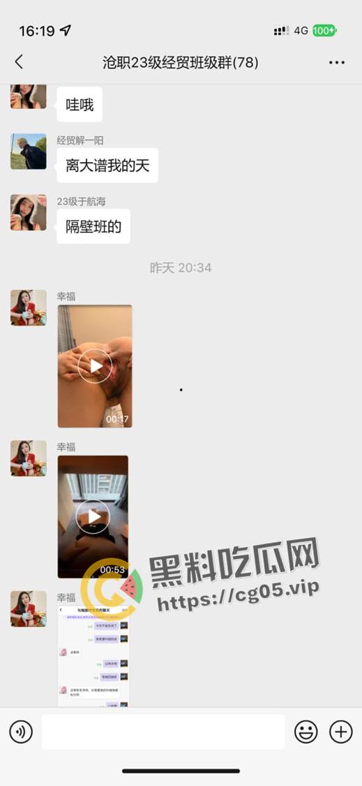 瓜友投稿!沧州职业技术学院【包艳】大学生下海做鸡 本校老师【陈家辉】多次照顾生意被正房闹到学校-17