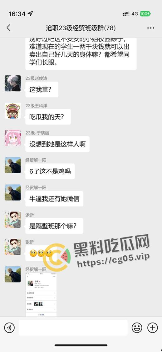 瓜友投稿!沧州职业技术学院【包艳】大学生下海做鸡 本校老师【陈家辉】多次照顾生意被正房闹到学校-18