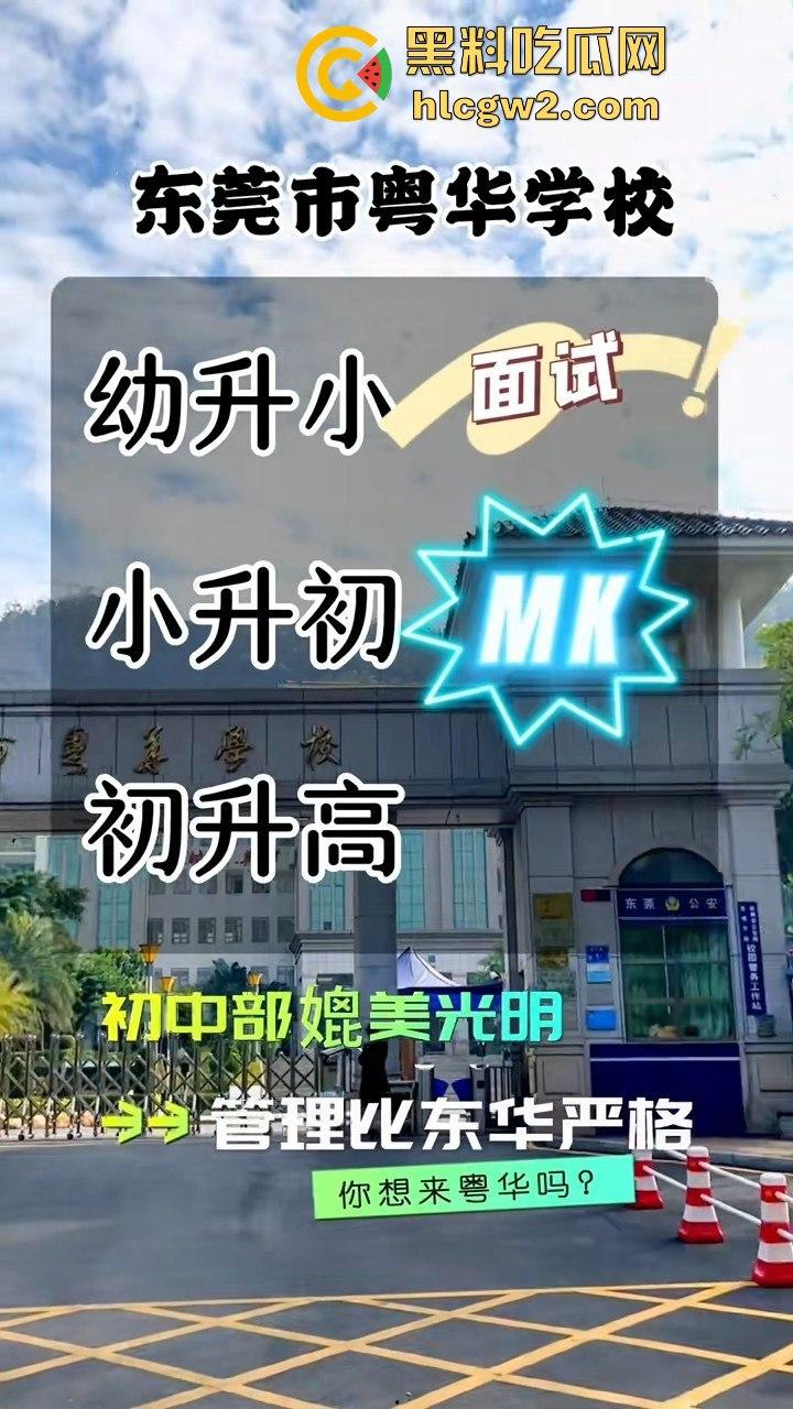 东莞粤华学校学生环城东路人行天桥上吊自杀,120到场已确认死亡,背后原因震惊!-3