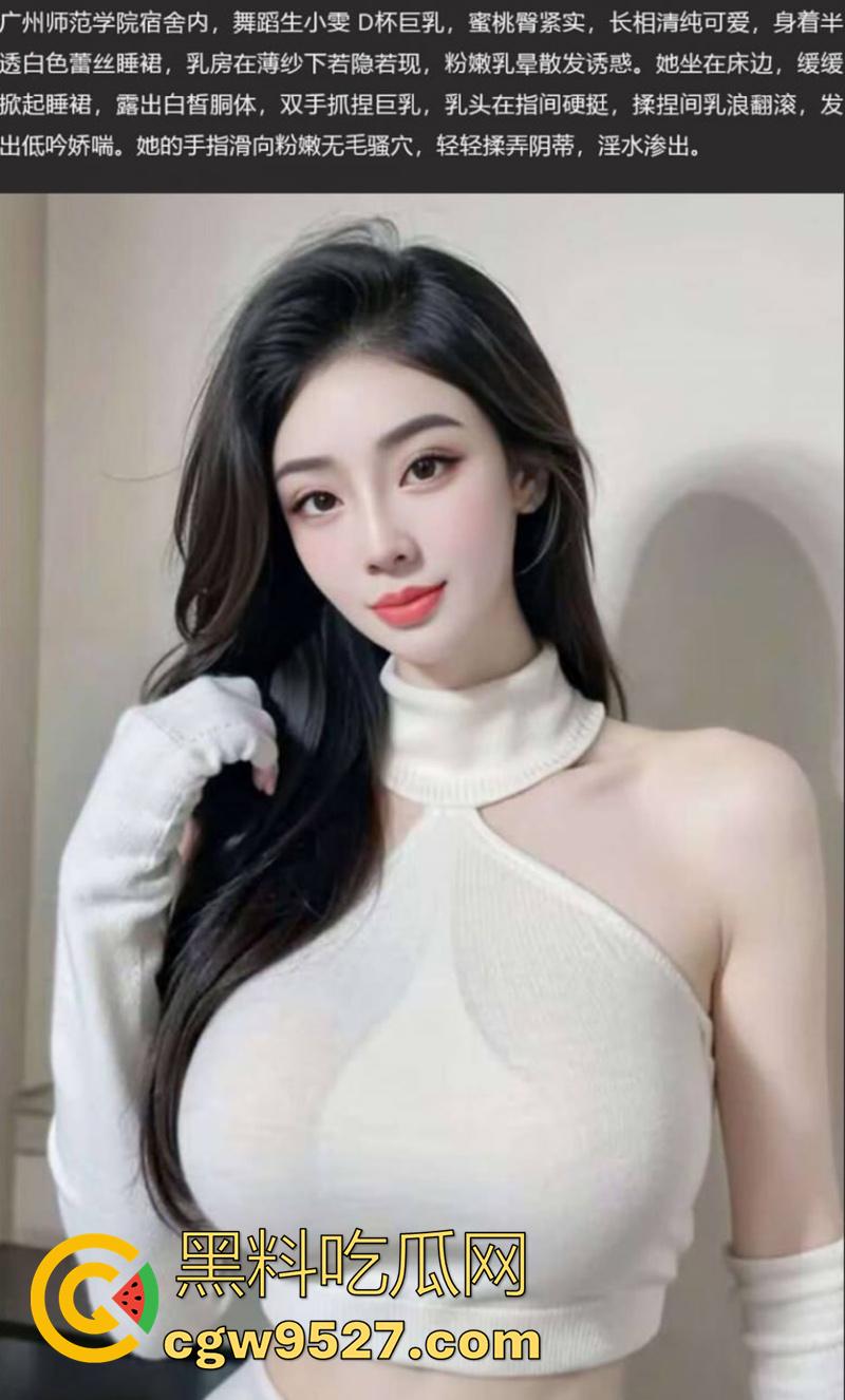 广州师范学院大一舞蹈生【小雯】,核弹巨乳硕大饱满,身材纤细美腿修长,这身材真是无敌了啊!-1