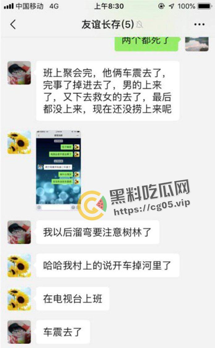 山东电视台两主持人没拉手刹车震 幅度太大导致车子滑落水中 双双丧命 现场打捞视频流出 人都泡白了-3