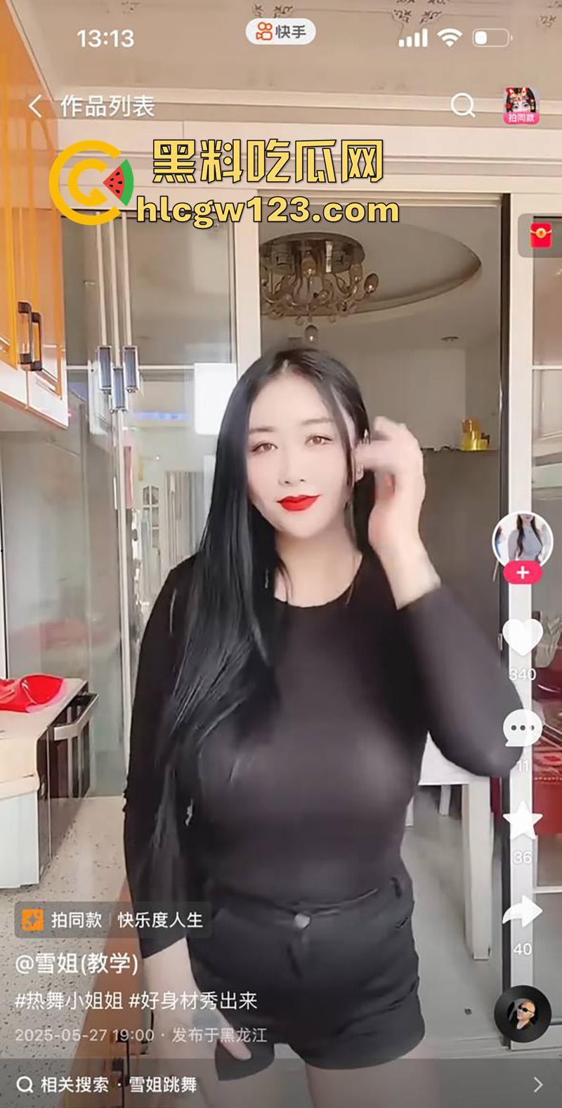 快手雪姐其实是男号，靠教人手机剪视频发作品，到处白嫖玩骚鸡，巨乳女技师免费服务自拍流出！-5