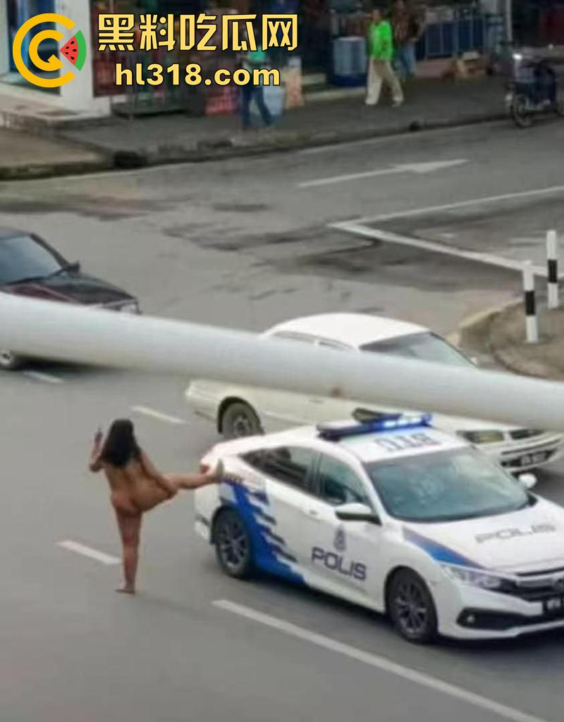马来西亚肥臀裸女，因离婚发疯全裸上街，见人就骂见车就打，哪怕是警车也不放过，这大屁股有喜欢的么？-7