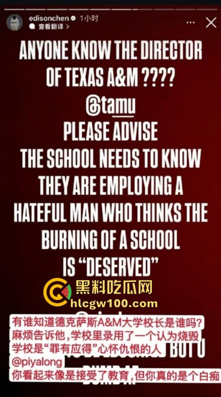 陈冠希呼吁网友给他女儿在美国被山火烧毁的学校捐款 被网友狂怼“你活该”！-14