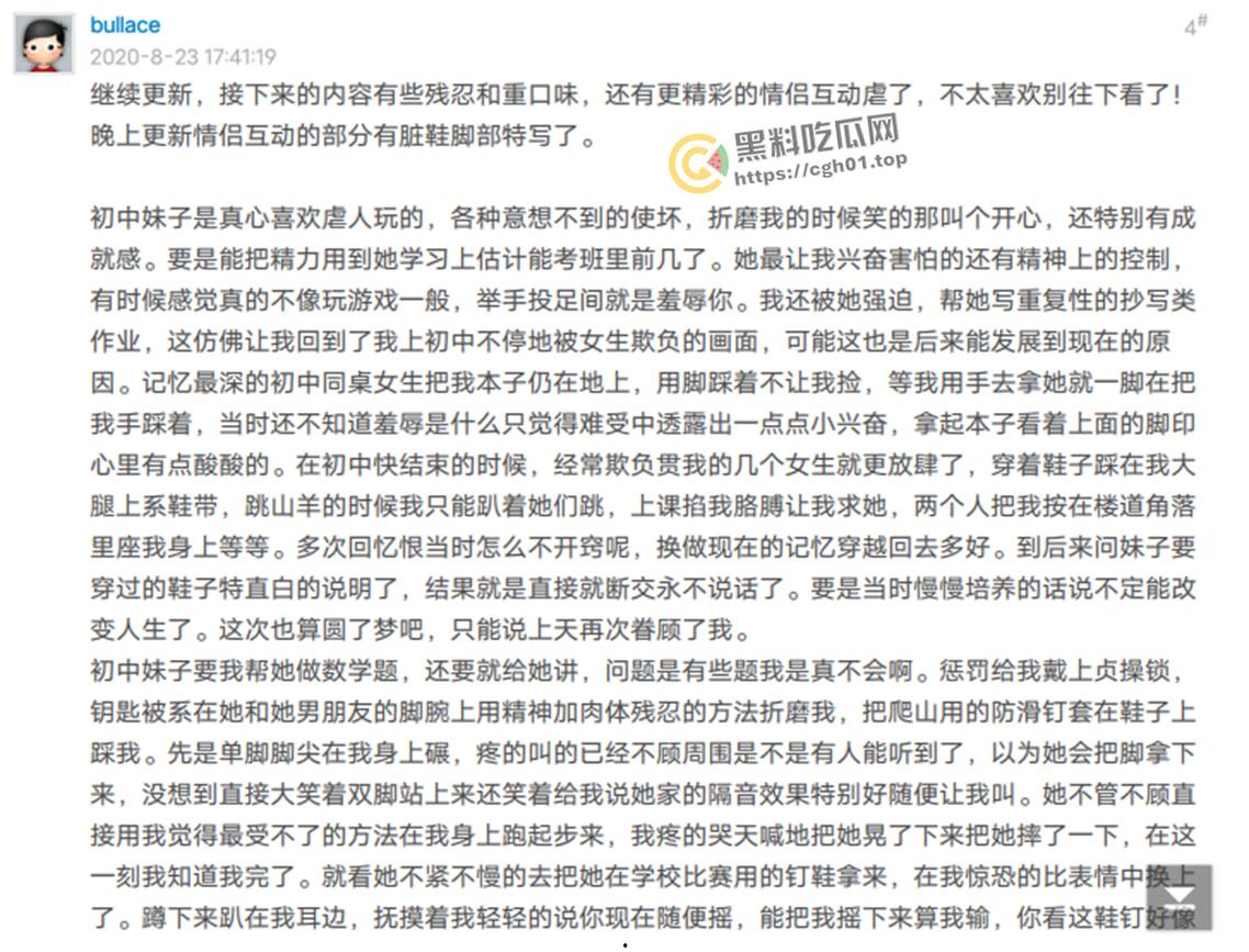 M男被初中生妹子圈养狂虐一星期 黄金圣水当饭 肋骨骨折 差点被打死 超详细记录-13