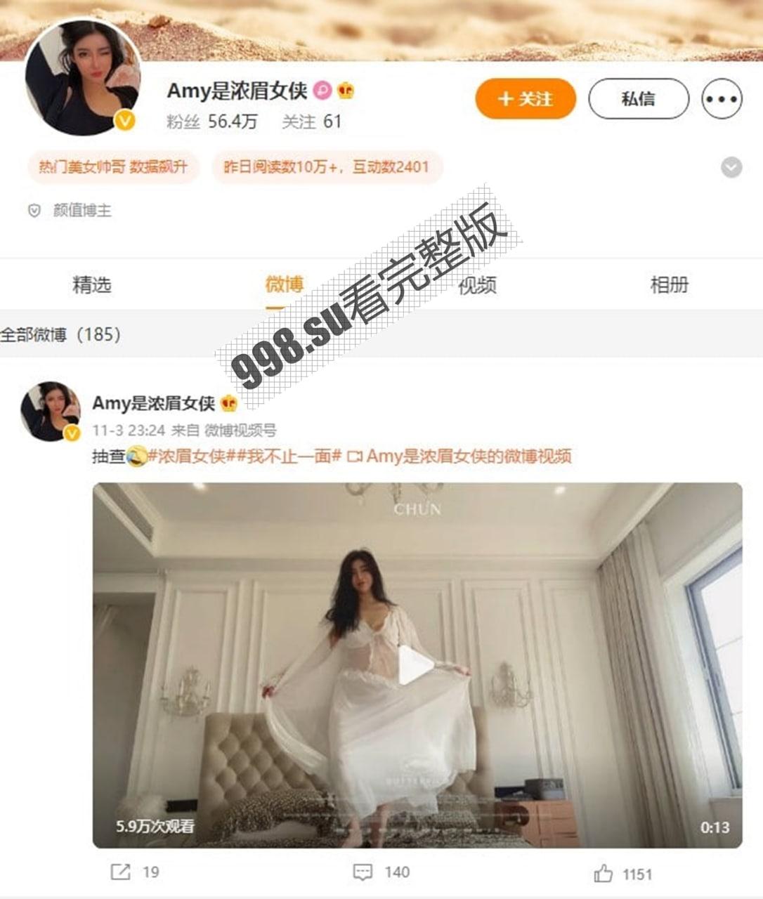 抖音百万粉丝网红  浓眉大侠AMY 在线发情彭于晏-1