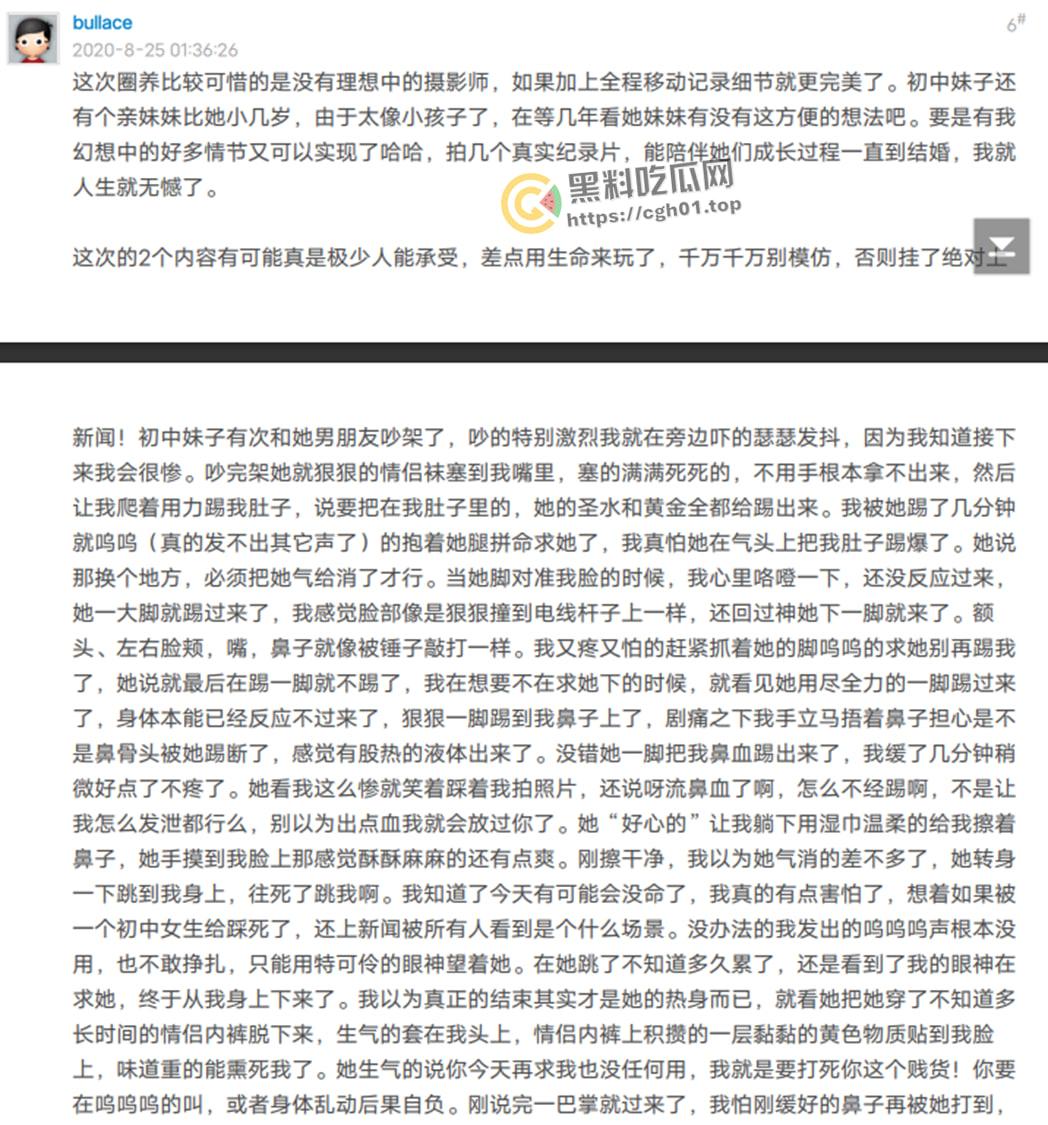 M男被初中生妹子圈养狂虐一星期 黄金圣水当饭 肋骨骨折 差点被打死 超详细记录-27