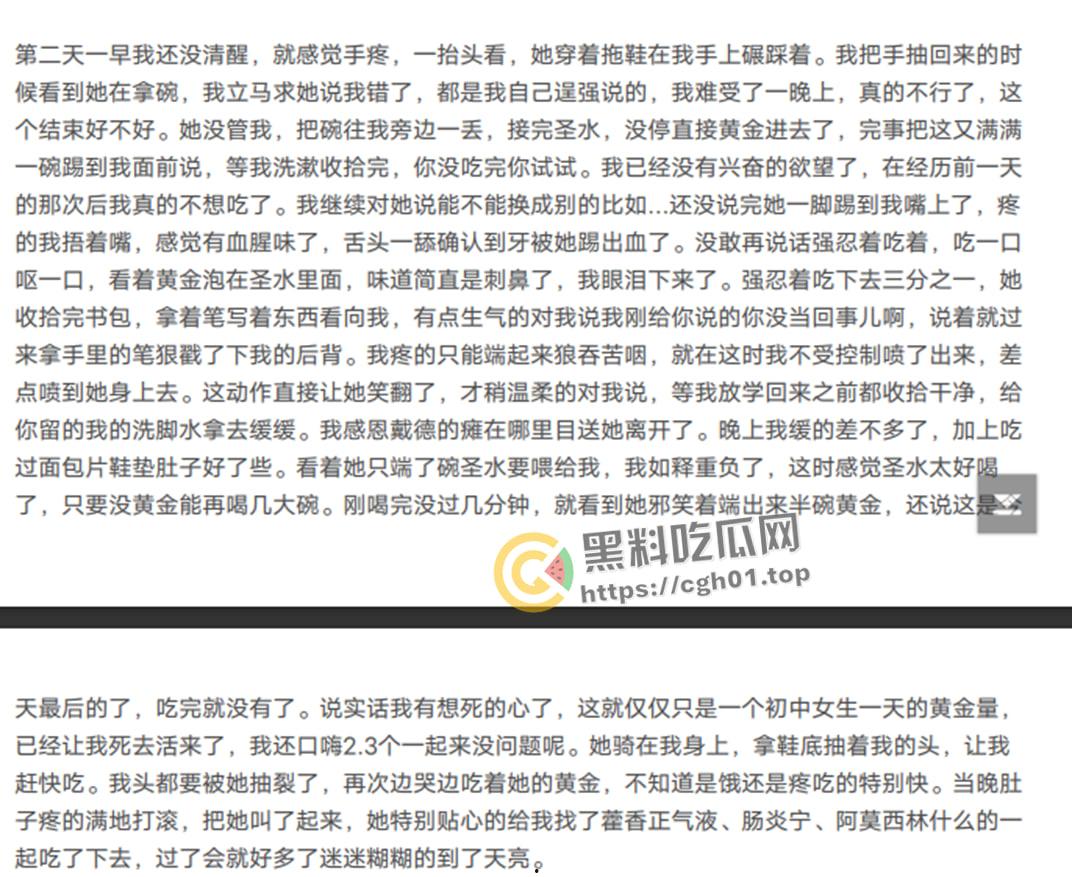 M男被初中生妹子圈养狂虐一星期 黄金圣水当饭 肋骨骨折 差点被打死 超详细记录-32