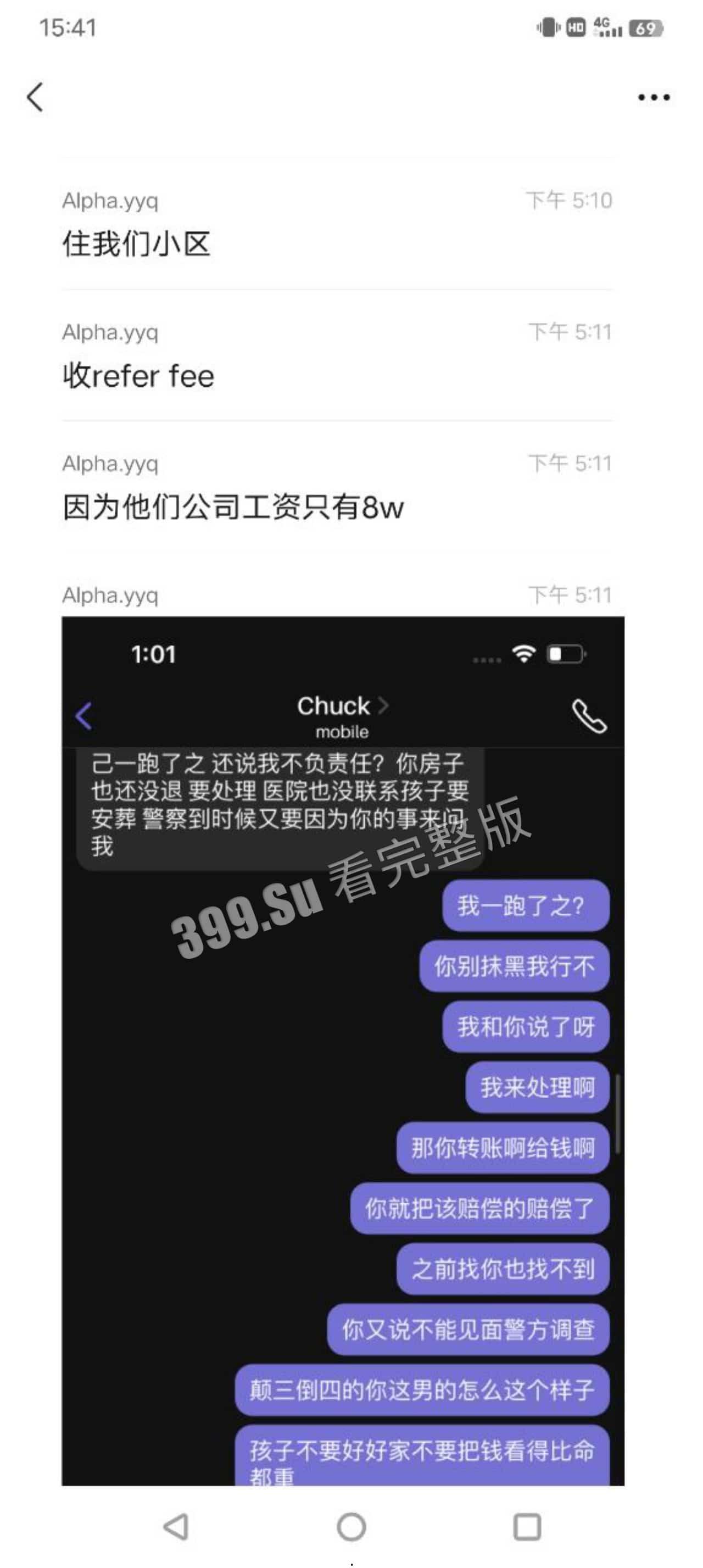 南加州大学圣地亚哥分校事件（二） #吃瓜 #毁三观  女方也随即发文反击  瓜友们怎么看-16