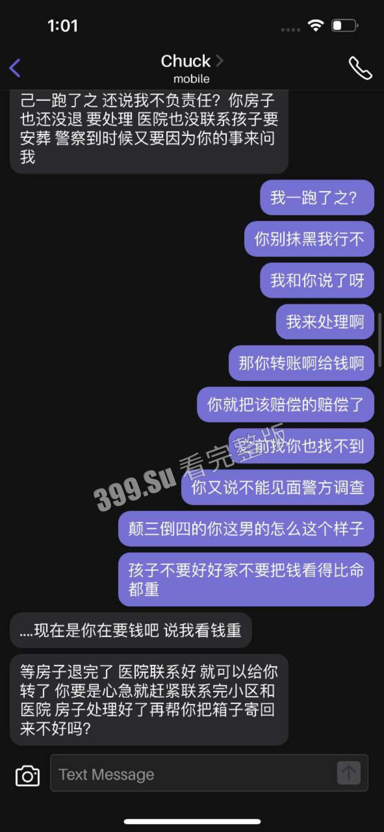 南加州大学圣地亚哥分校事件（二） #吃瓜 #毁三观  女方也随即发文反击  瓜友们怎么看-17