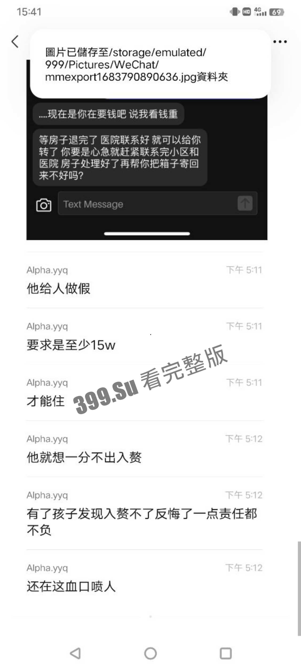 南加州大学圣地亚哥分校事件（二） #吃瓜 #毁三观  女方也随即发文反击  瓜友们怎么看-18