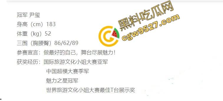 国际旅游小姐下海兼职震惊全网！上海尹玺甘愿做资本玩物，美乳美穴诱人至极！-8