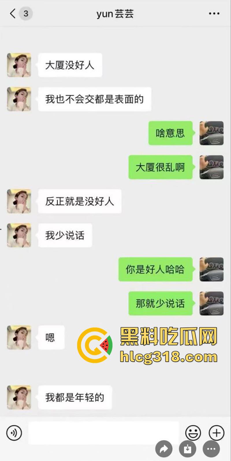辽宁盘锦黄金熊珠宝,骚逼女销售勾引已婚大哥,聊天记录骚到入骨,被原配发现后曝光!-2