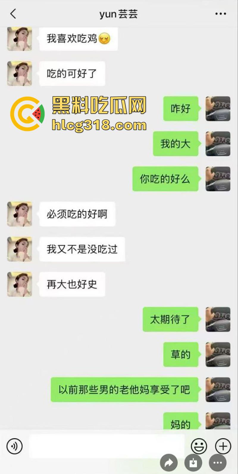 辽宁盘锦黄金熊珠宝,骚逼女销售勾引已婚大哥,聊天记录骚到入骨,被原配发现后曝光!-4
