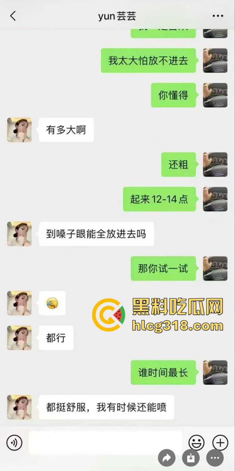 辽宁盘锦黄金熊珠宝,骚逼女销售勾引已婚大哥,聊天记录骚到入骨,被原配发现后曝光!-5