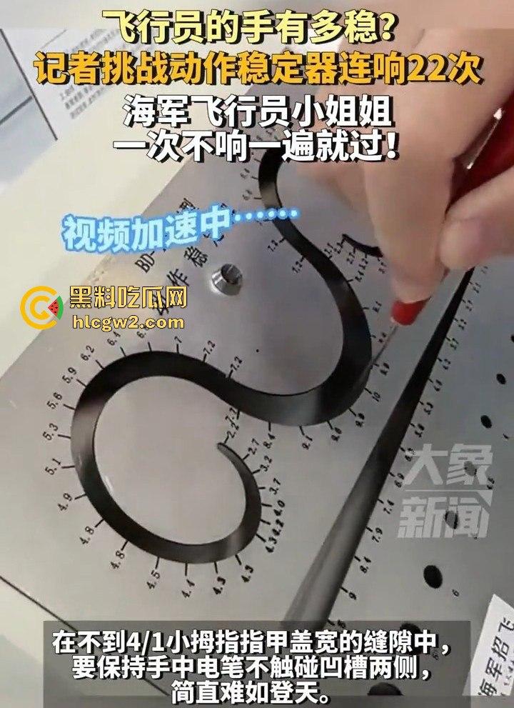 广东珠海记者挑动作稳定器连响22次！飞行员小姐姐手稳如老狗，一次不响就过不过细节绝了！-2