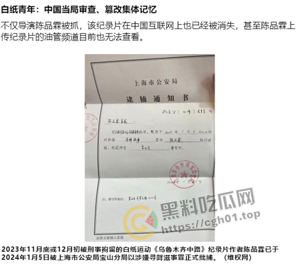 全网封禁!《乌鲁木齐中路》白纸运动纪录片 最全版本-1