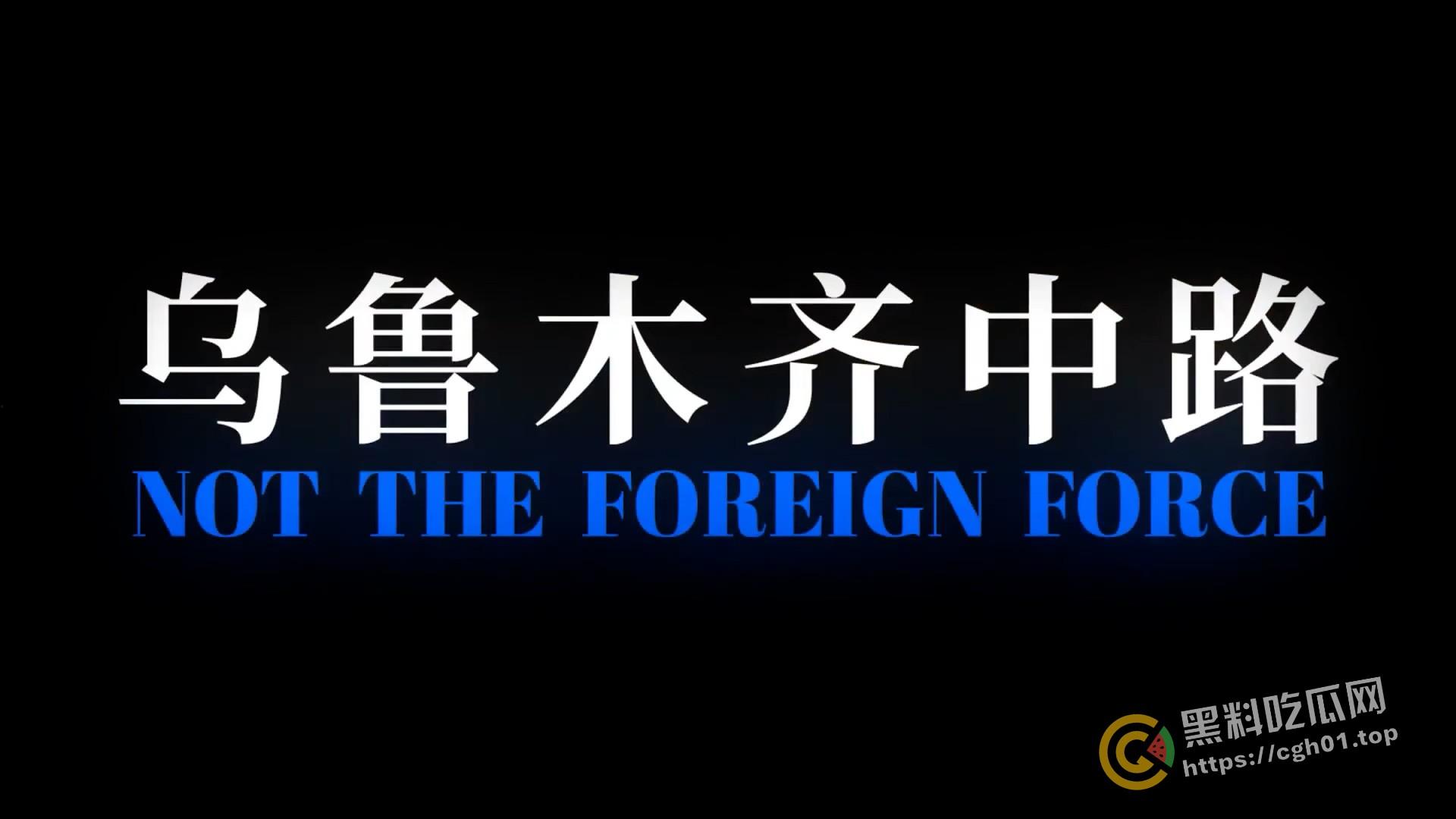 全网封禁!《乌鲁木齐中路》白纸运动纪录片 最全版本-2