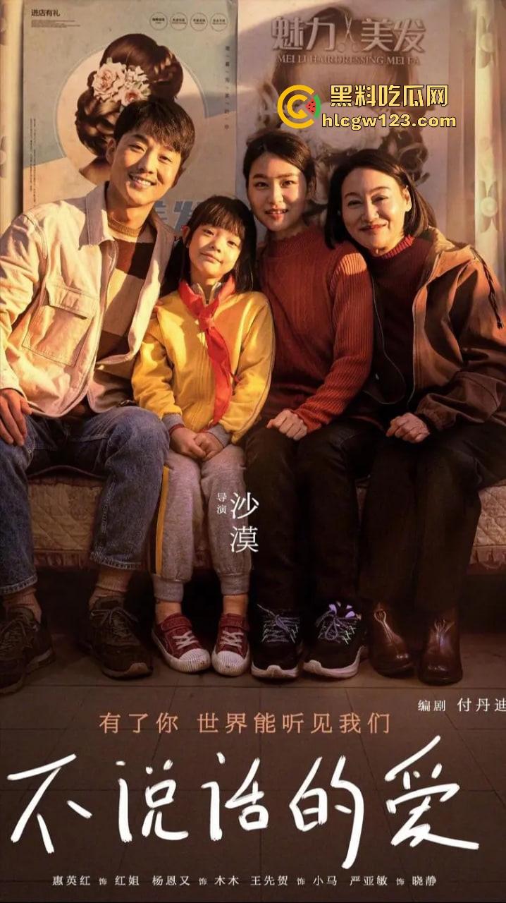 【不说话的爱】这电影全程没一句台词,却把我看破防了,关键是免费看,还不如哭一场再走!-2