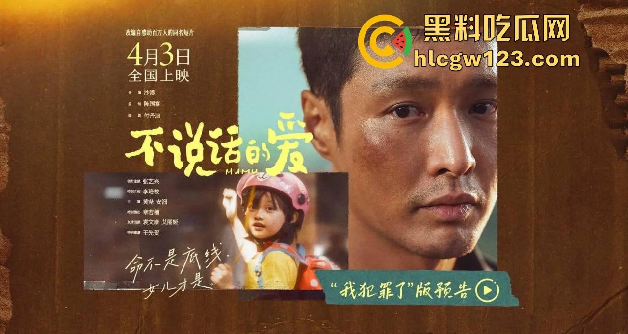 【不说话的爱】这电影全程没一句台词,却把我看破防了,关键是免费看,还不如哭一场再走!-4