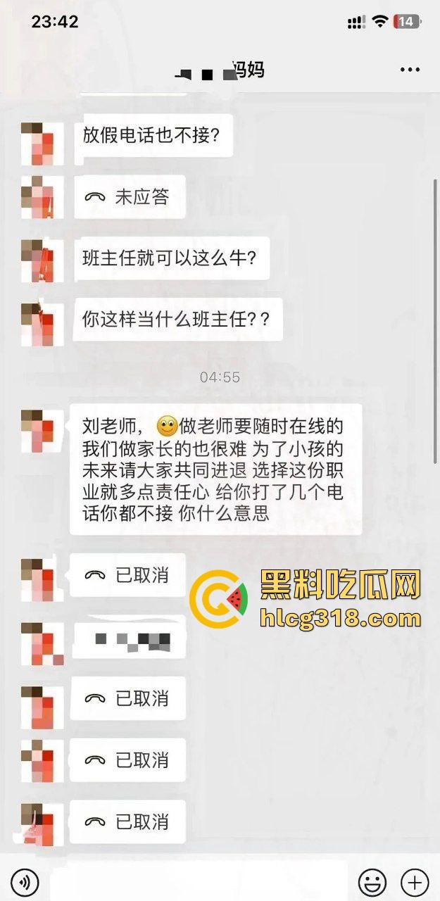 不用找了 你的刘班主任再给我舔鸡巴呢！有啥星期一再说这位家长妈妈 如果有性趣可以一起来！-2