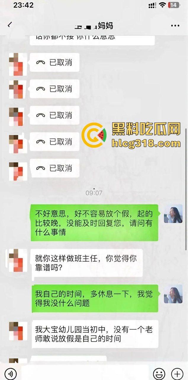 不用找了 你的刘班主任再给我舔鸡巴呢！有啥星期一再说这位家长妈妈 如果有性趣可以一起来！-3