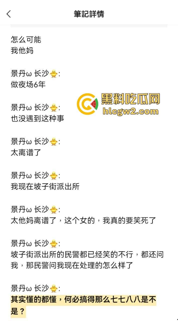 男子1800小费才摸几下胸,这骚货居然报警反咬猥亵,婊子不愧是婊子,拿钱还装清纯立牌坊太下头了!-5