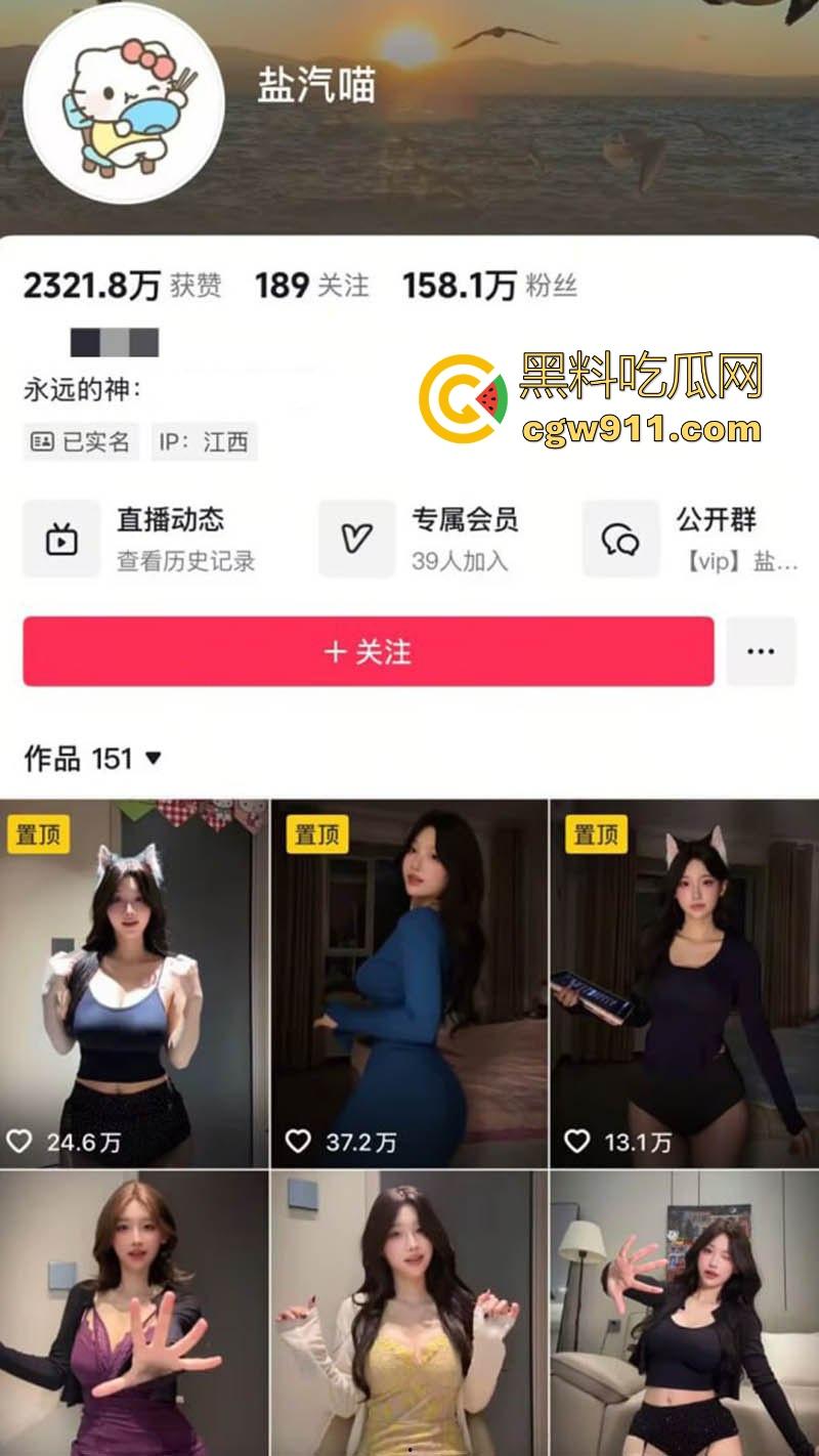 抖音顶级巨乳网红【盐汽喵】私密骚舞视频流出,情趣内衣撩拨心弦,极品巨乳翘臀挑逗欲火,搔首弄姿诱惑拉满!-1