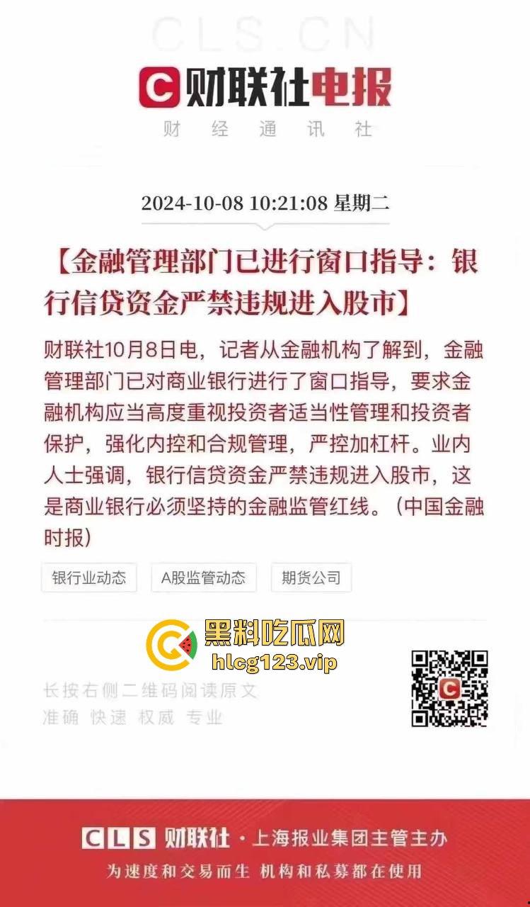 瓜友爆料来福士有人跳楼!重仓A股被套,心态崩溃直接选择跳楼!-1