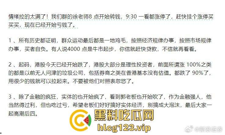 瓜友爆料来福士有人跳楼!重仓A股被套,心态崩溃直接选择跳楼!-4